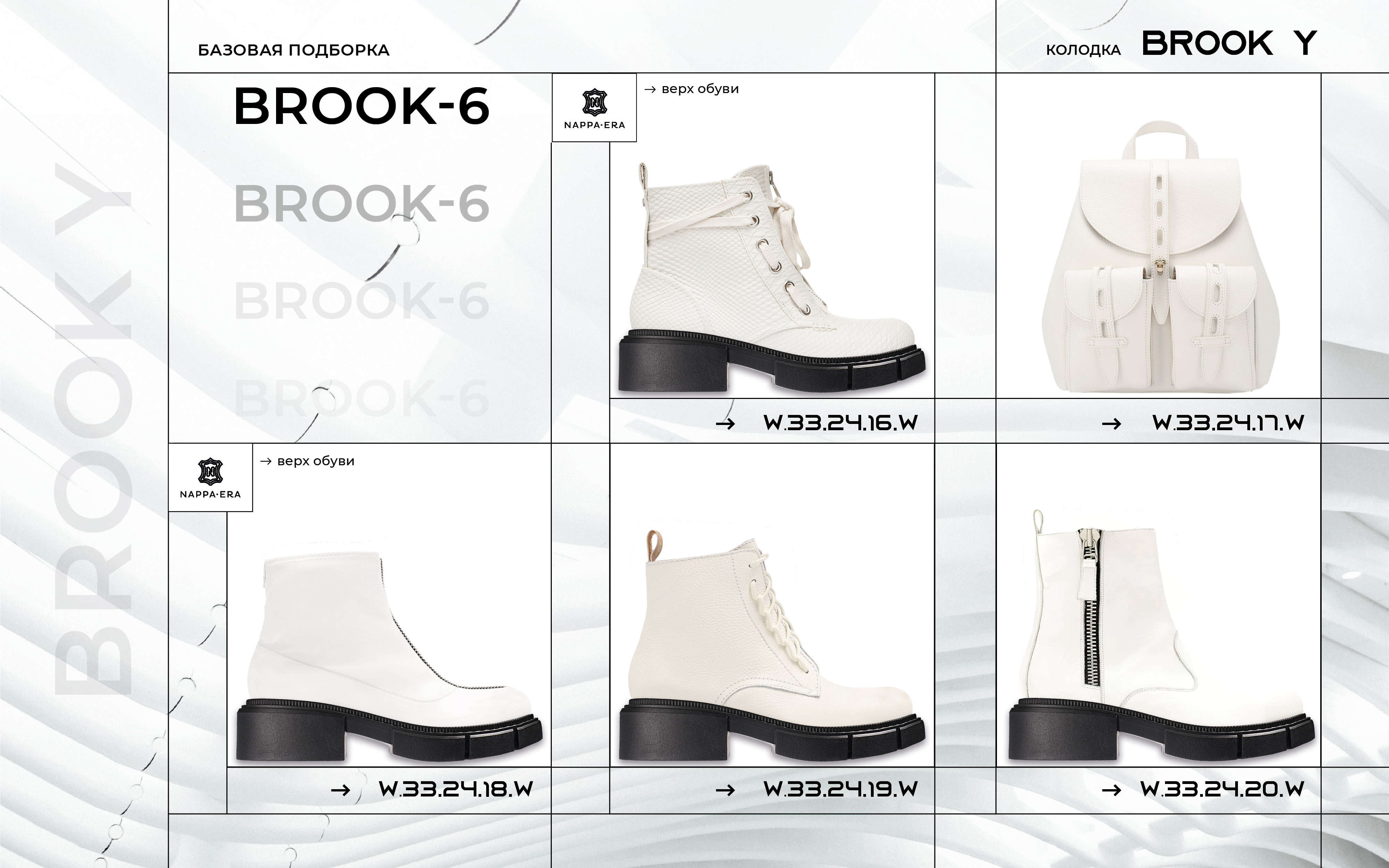 Brook-6